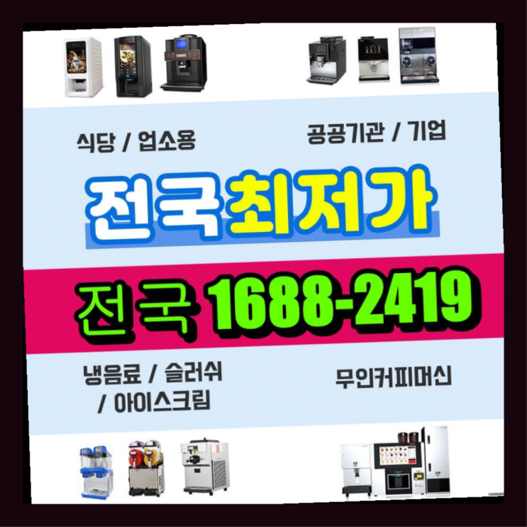  괴안동 원두커피   전국~ 전화주세요