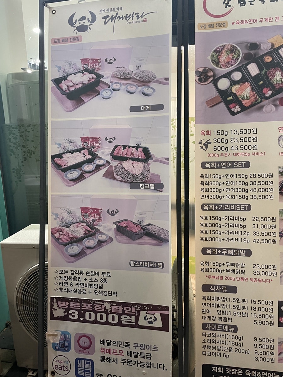 대게바라 수원점 사진 5