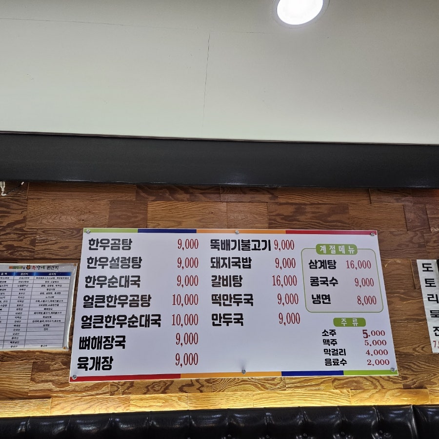 녹원식당 사진 4