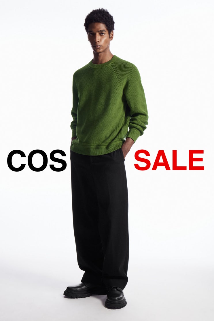  COS 코스 한국 50%세일 시작 남자 추천 아이템