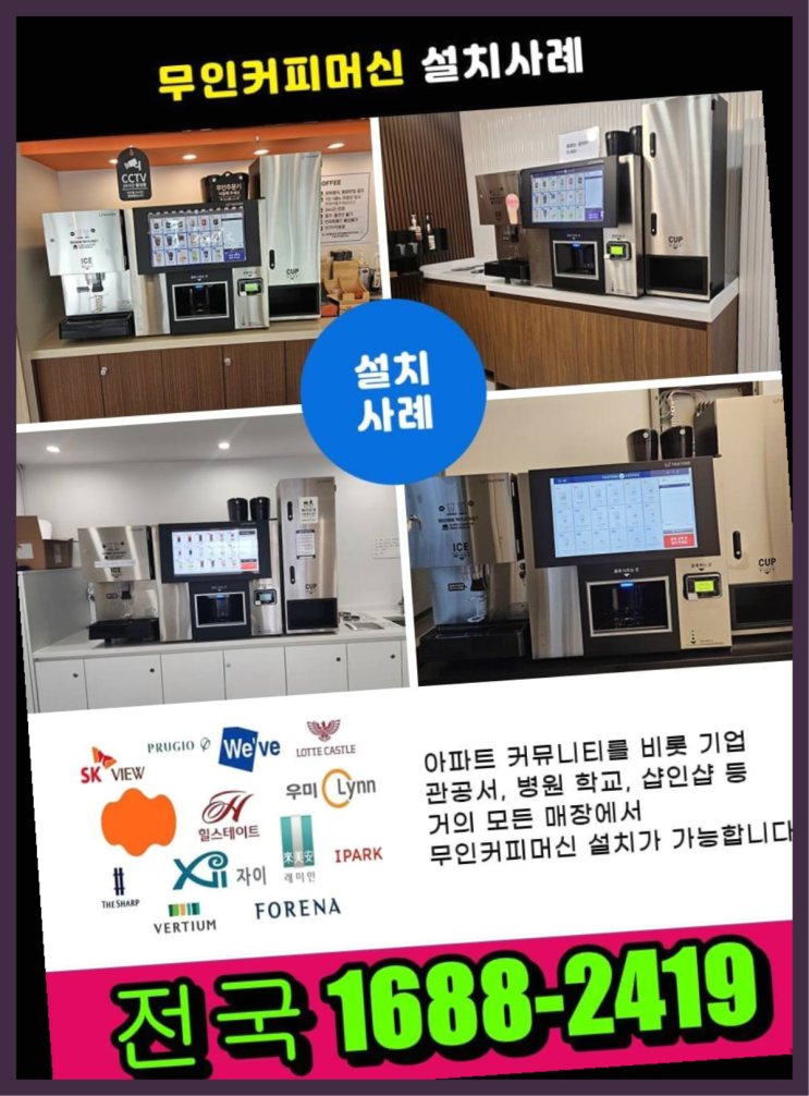  {별내면 신상품 사내카페테리아 남한 전지역 무료 신청하는곳