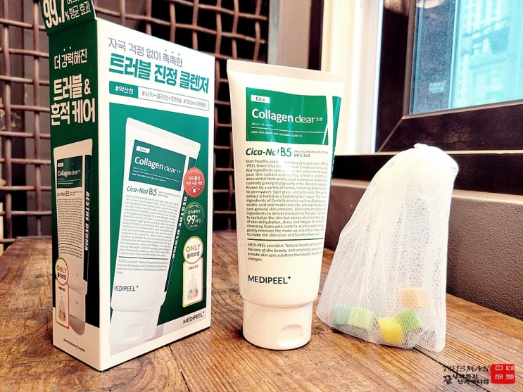  올리브영트러블폼클렌징 추천! 메디필 그린 시카 콜라겐 클리어로 완벽한 피부 관리~