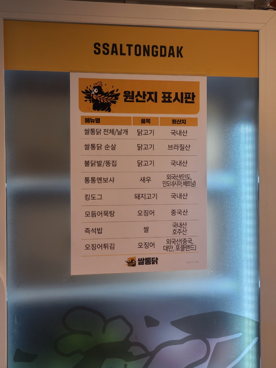 쌀통닭 동삼점 사진 5