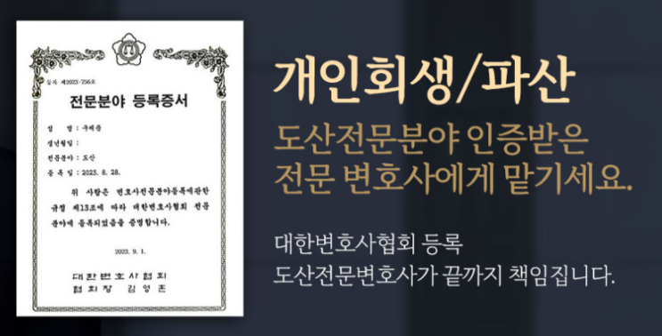 개인회생 파산은 법무법인 서앤율에서 무료법률상담 받아요 개인회생 파산은 법무법인 서앤율에서 무료법률상담 받아요
