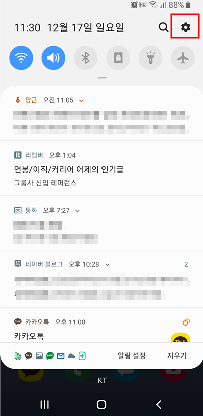 휴대폰 저장공간 확보하기 - 쿠키, 캐시, 데이터 삭제 (삼성 갤럭시 ver) 휴대폰 저장공간 확보하기 - 쿠키, 캐시, 데이터 삭제 (삼성 갤럭시 ver)