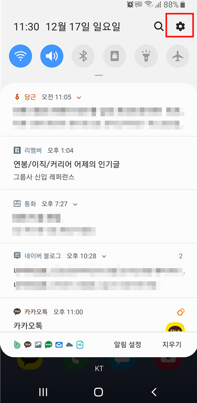 휴대폰 저장공간 확보하기 - 쿠키, 캐시, 데이터 삭제 (삼성 갤럭시 ver)