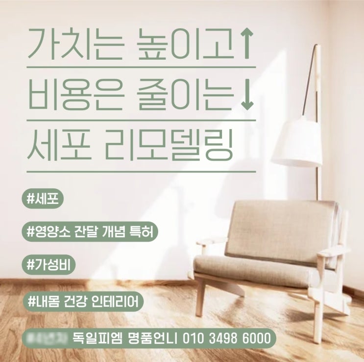  건강기능식품 수료증 건강 리모델링 세포 영양 전달 개념