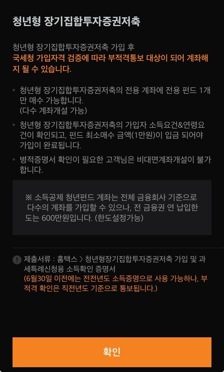 청년형 장기집합투자증권저축 :: 소득공제 가능한 청년형 장기펀드 (ft. 소득공제, 장기펀드) : 네이버 블로그