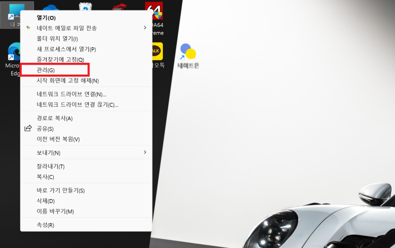 윈도우 11 데스크탑 SSD, 하드디스크 추가 설치 : 디스크 인식, 할당 방법 (인식불가 대처법) : 네이버 블로그