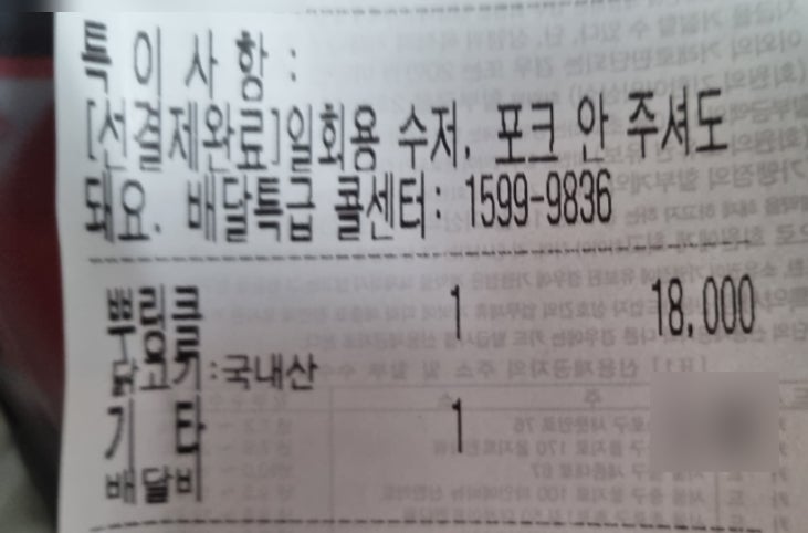 BHC치킨 고촌신곡점 사진 2