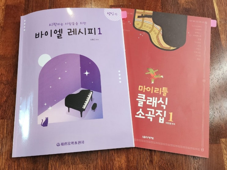  피아노 레슨 2nd. 그리고...