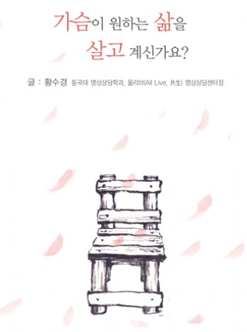 <b>부처님 마음</b> 되기 - 《한<b>마음</b>》 62호 / 한 그루의 숲