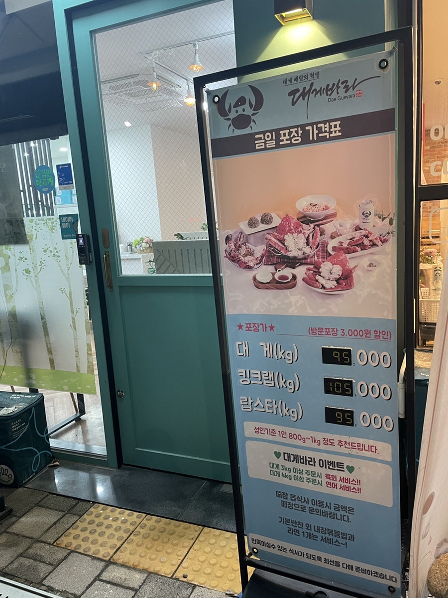 대게바라 수원점 사진 4