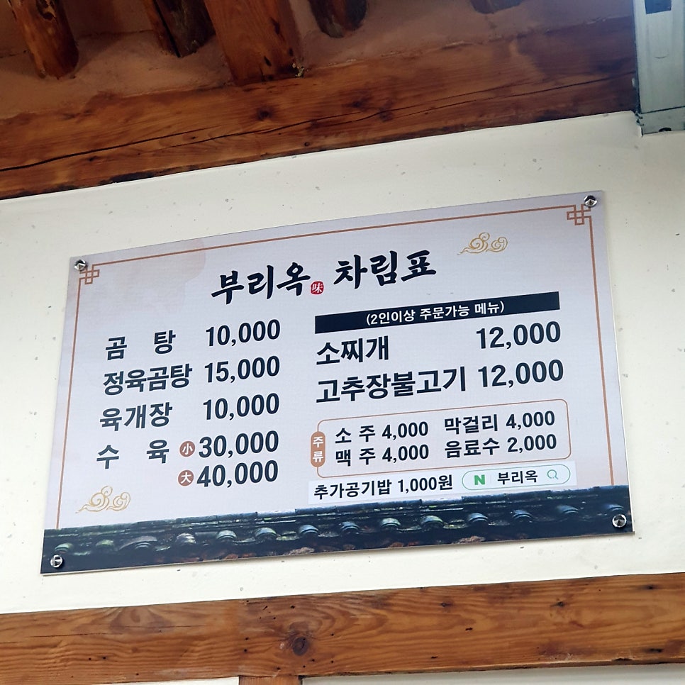 부리옥 사진 6