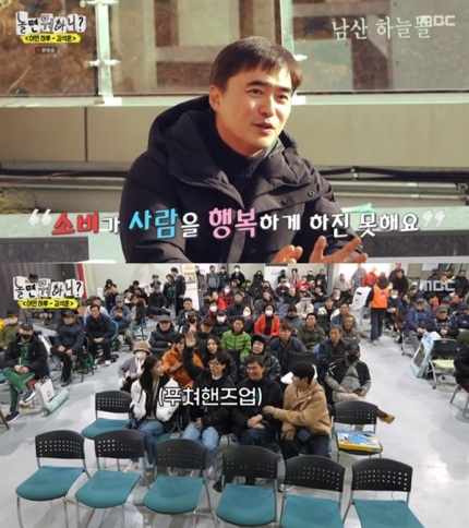 띵하게 만드는 닮고 싶은 사람 MBC 놀면뭐하니? 출연한 <b>김석훈</b>