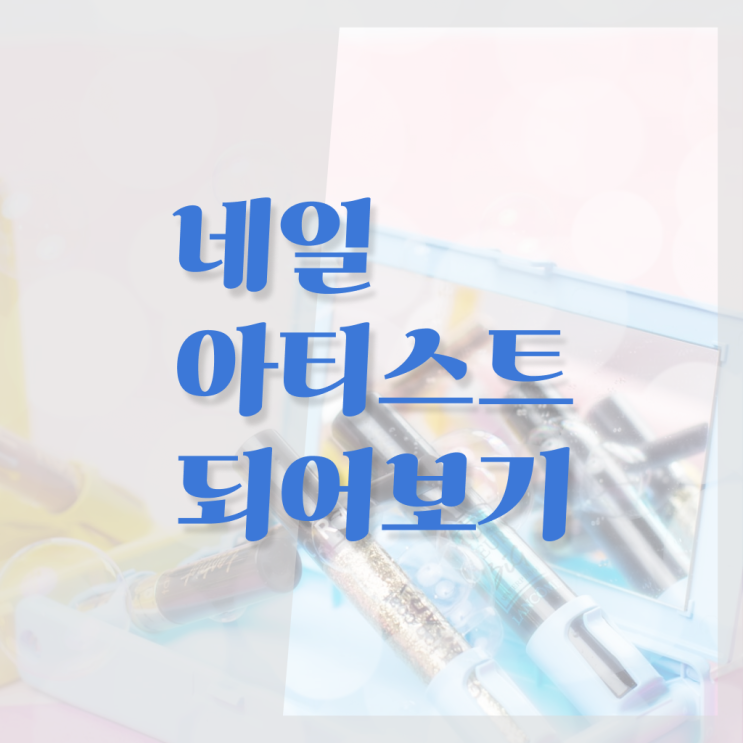  헤어미용자격증 종류 학점은행제 정보 모두 드려요 !!!
