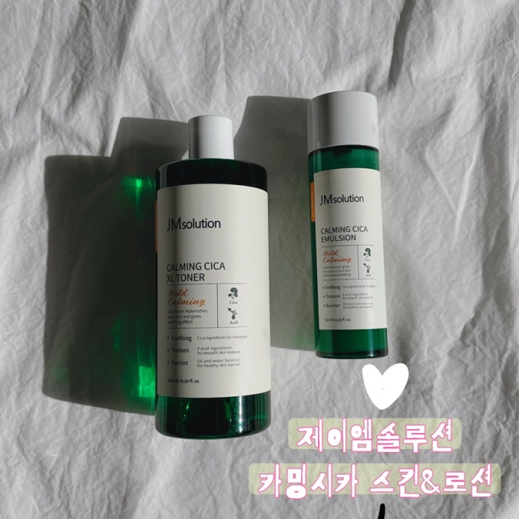 [내돈내산후기] 군대PX화장품 추천 제이엠솔루션 카밍 시카 스킨&로션