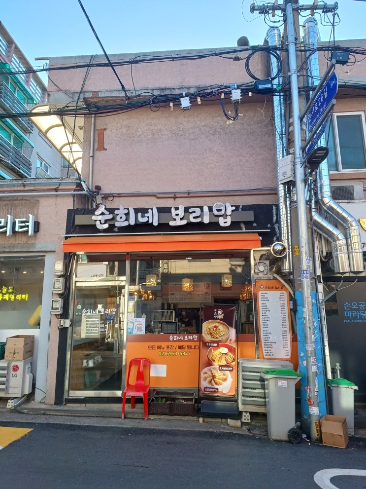 연신내 가정식 아침밥 순희네보리밥 feat. 된장찌개, 오징어볶음