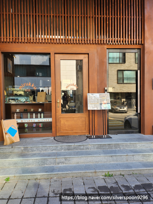  플랫커피맛집 미루꾸커피 진하고 색다른맛이예요