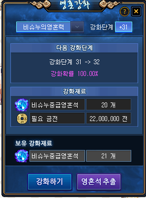 바람의나라 8차 사냥터 하얀연꽃 1000개 개봉식