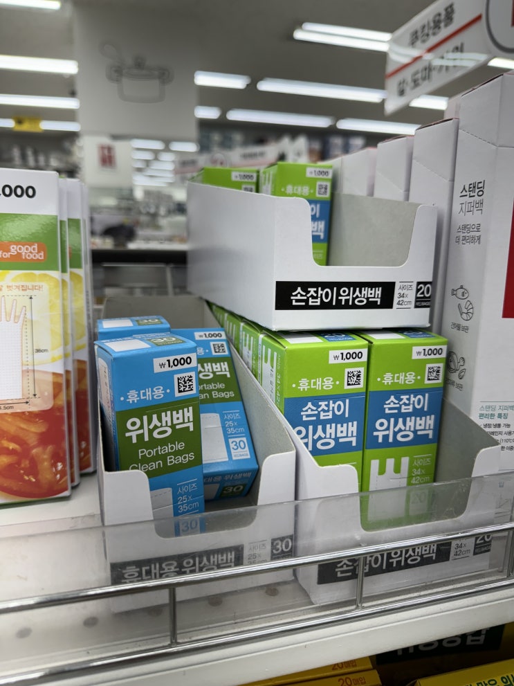  다이소 꿀템 추천, 다이소 위생백, 다이소 손잡이 위생백, 다이소 휴대용 손잡이 위생백 추천, 후기