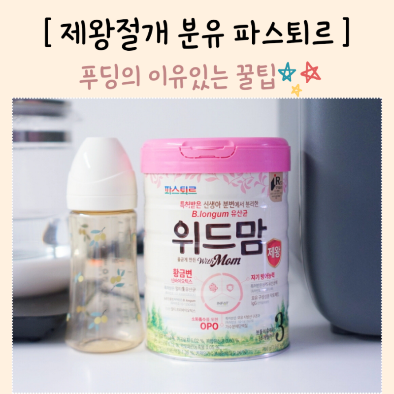 경산 산모의 제왕절개 후기 요양원에서 사용하는 신생아용 분유 추천