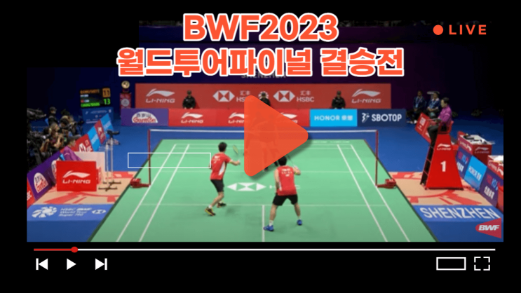 강민혁 <b>백하나</b> <b>이소희</b> 모바일 TV 시청방법 <b>배드민턴</b>... 