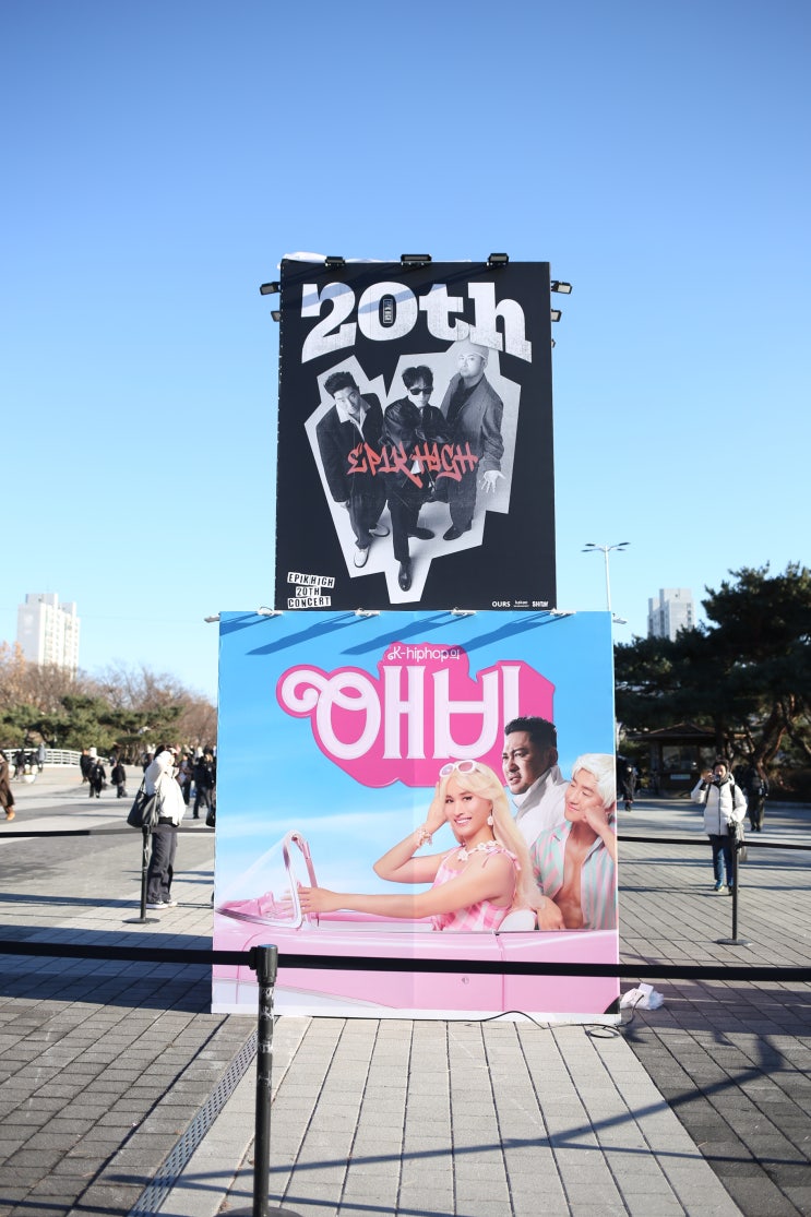 에픽하이 <b>20주년 콘서트</b> 마지막 후기