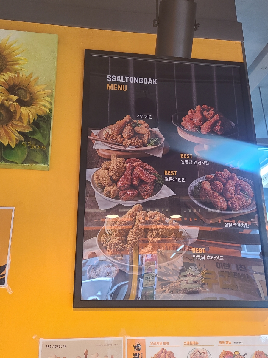 쌀통닭 동삼점 사진 6