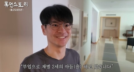 돌고도네이션 이승환 대표 기부 방법 sk 재벌 3세
