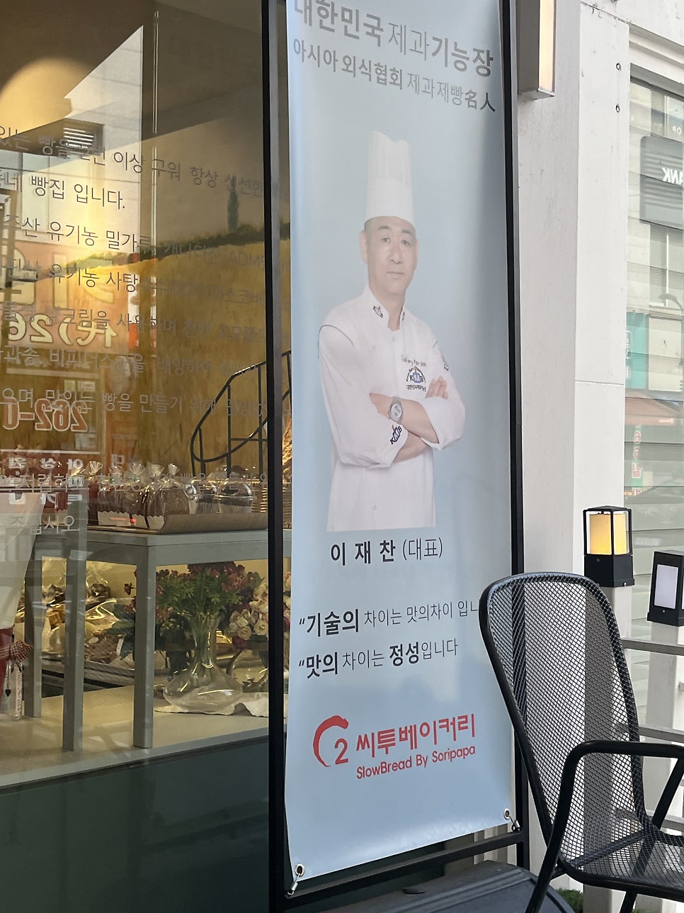 씨투베이커리 신봉점 사진 5