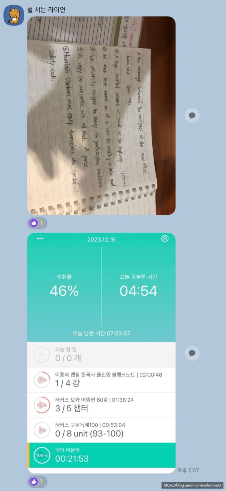 공시생, 경시생, 소시생 <b>12월 모의고사</b>로 고민이 된다면
