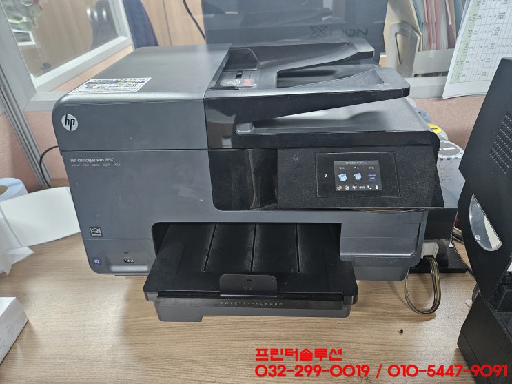  인천 중구 동인천동 hp8610 무한잉크 프린터 헤드문제로 출장 헤드교체 카트리지 석션 수리 AS