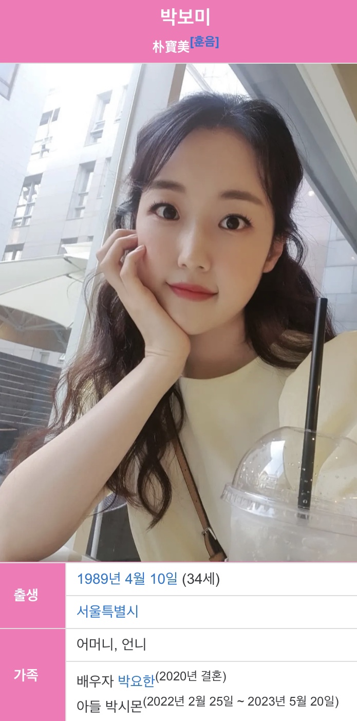 개그우먼 출신 배우 <b>박보미</b> / 사주풀이.매화역수