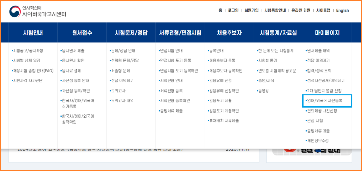  토플 유효기간 연장? 개정 토플 안내