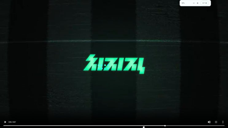  트위치 철수하고 네이버에서 서비스하는 치지직은 어떤 스트리밍 서비스?