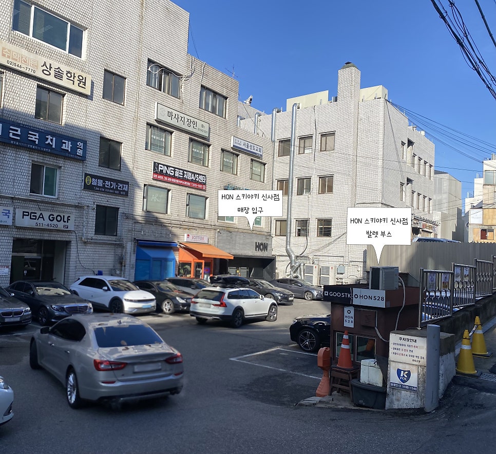 HON스키야키 신사점 사진 2