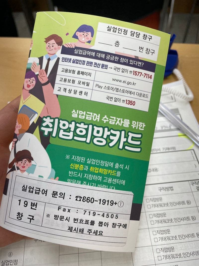부산고용복지플러스센터 부산진구 고용노동부 1차 4차 방문 출석