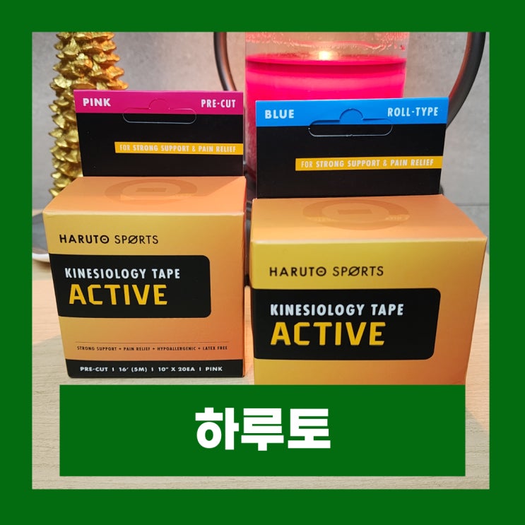  축구 무릎통증 생활 통증 완화 테이핑 하루토 스포츠테이프