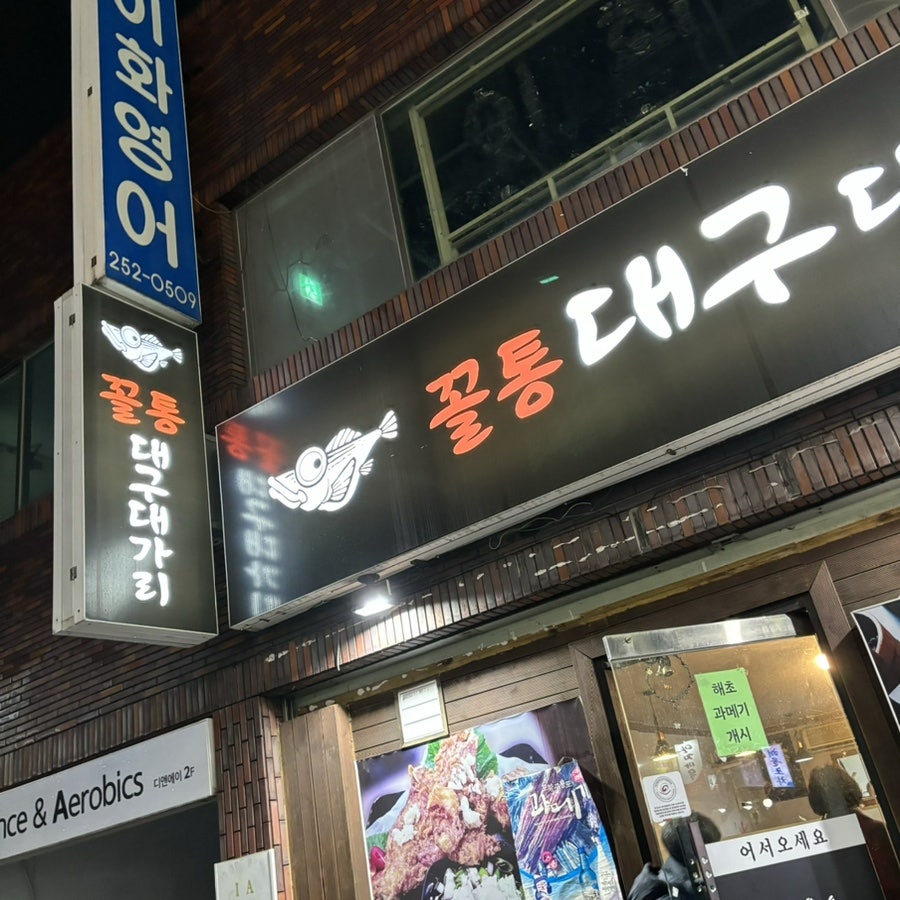 꼴통대구대가리 사진 2