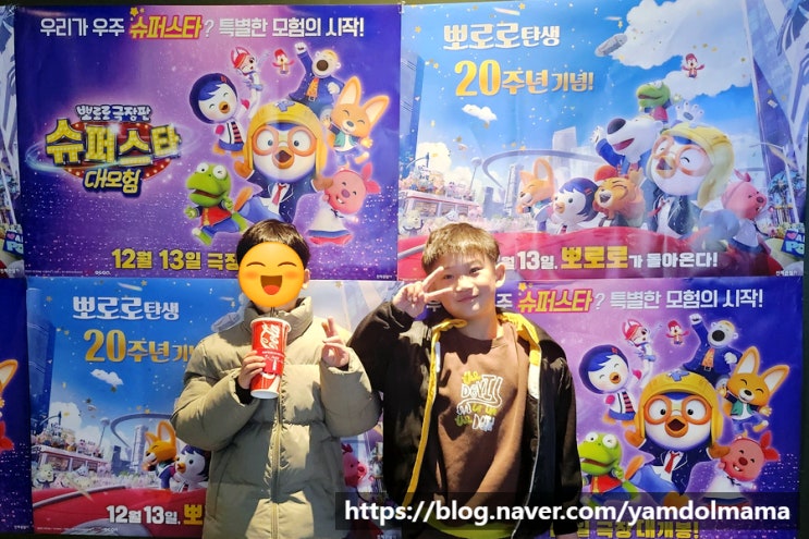  겨울방학 영화추천 뽀로로극장판 슈퍼스타대모험 절찬상영중