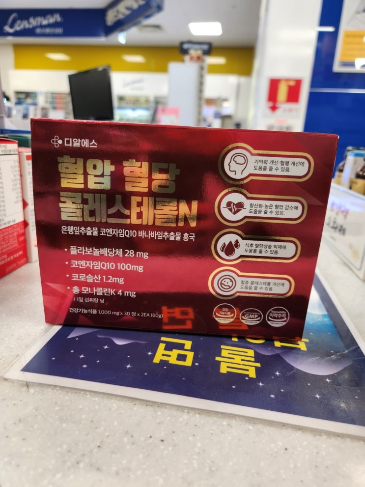  혈압 혈당 콜레스테롤N: 반드시 함께 관리해야 합니다!