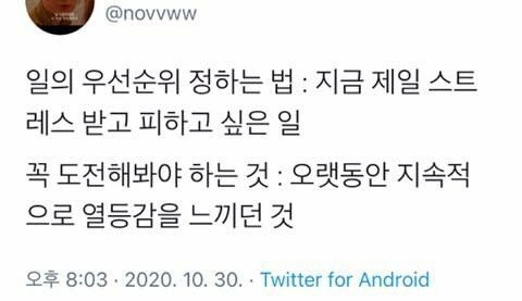  (자꾸 잘못된 선택을 하는 사람을 위한) 결정의 기술  책리뷰, 책속의 한줄