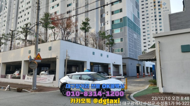  대구장거리콜택시- 수성태왕하이츠리버뷰에서 전라남도 곡성군 옥과면 왕복운행, 대구에서 광주 목포 여수 순천 광양 해남 택시비 택시예약