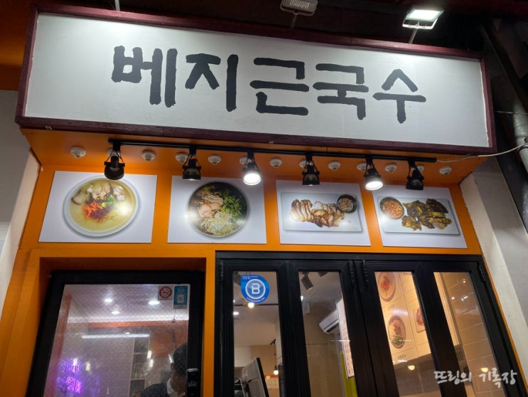 제주 동문시장 맛집/제주 고기국수 맛집. 너무너무 맛있던 베지근국수 방문 후기