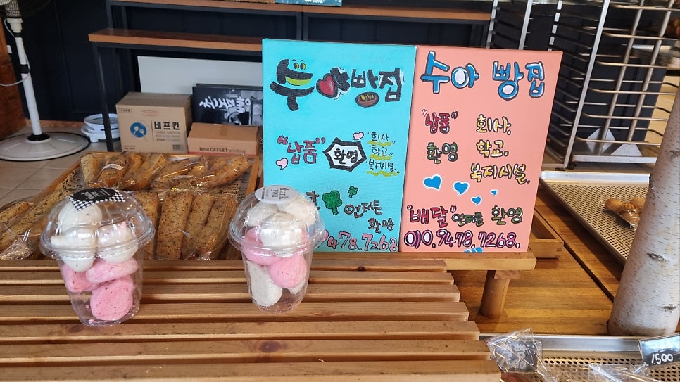 수아빵집 사진 1