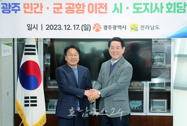  전남도 광주와 민간·군공항 무안국제공항으로 이전 힘 모은다
