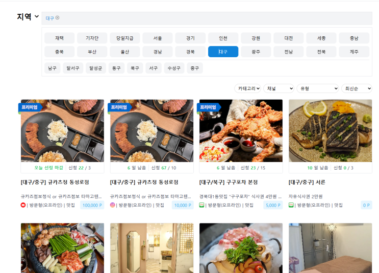  다양한 블로그 체험단 리뷰노트로 즐기기