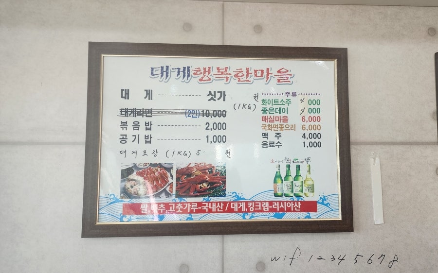 대게행복한마을 사진 5
