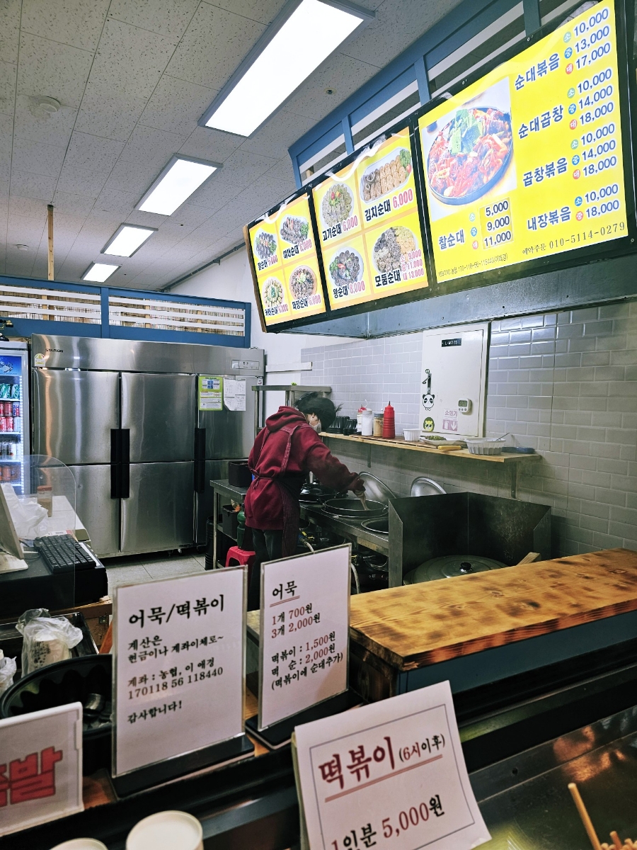 가마솥팔천순대 신불당점 사진 3